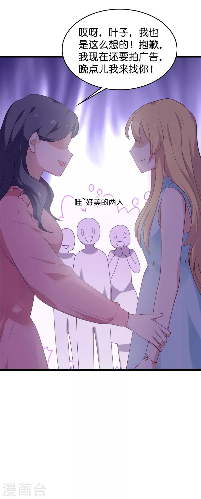 第52话 前影后笙姐27