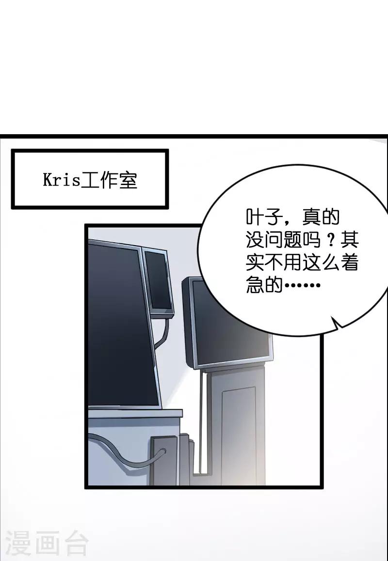 第100话 他抛弃了我？20