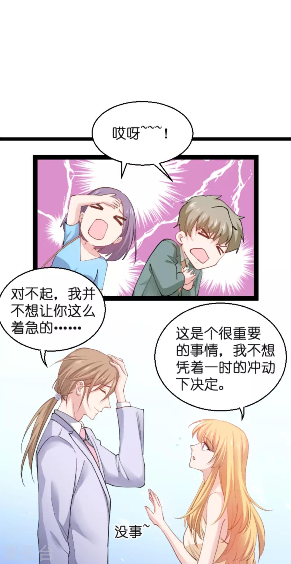 第138话 你是我的灵魂37