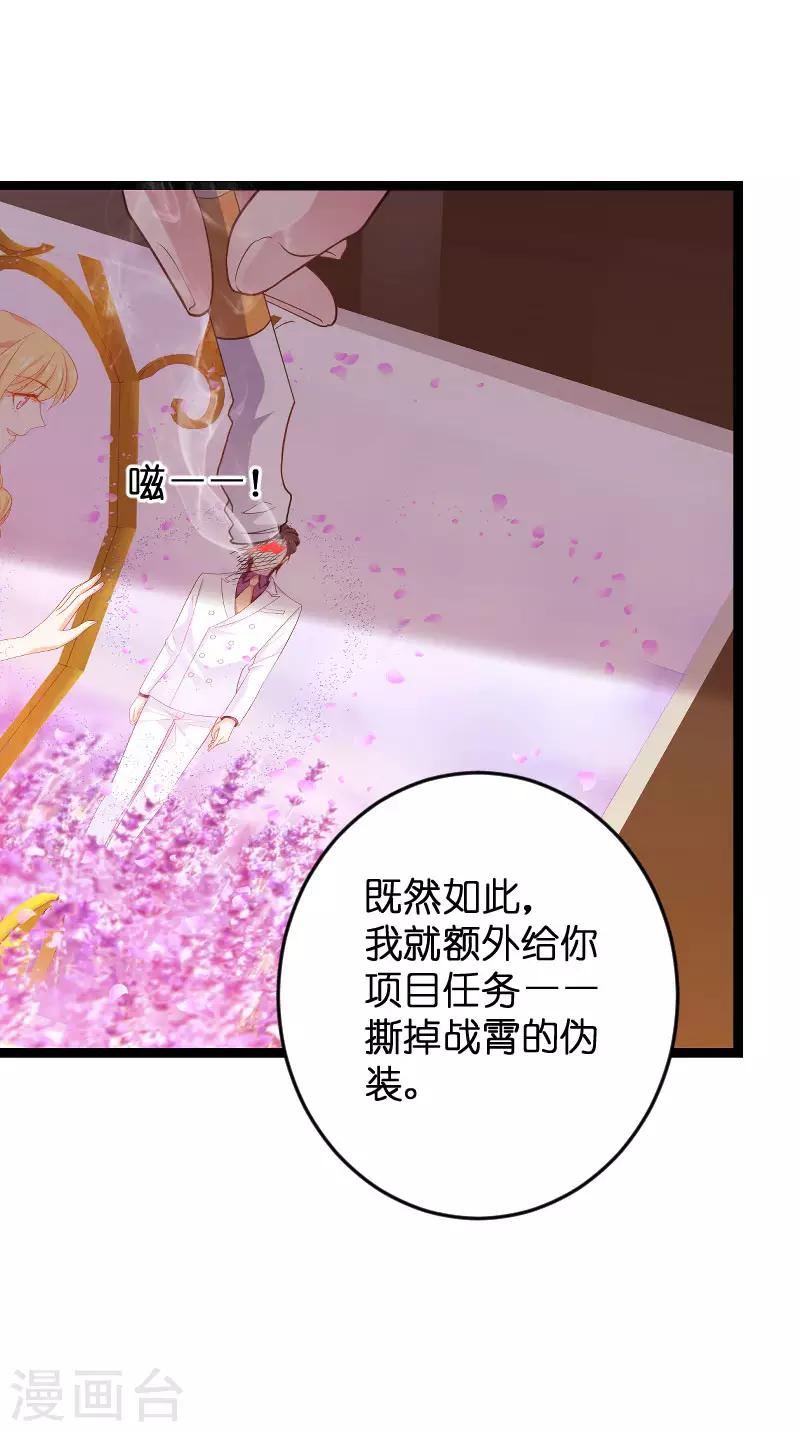 第88话 危险来临10