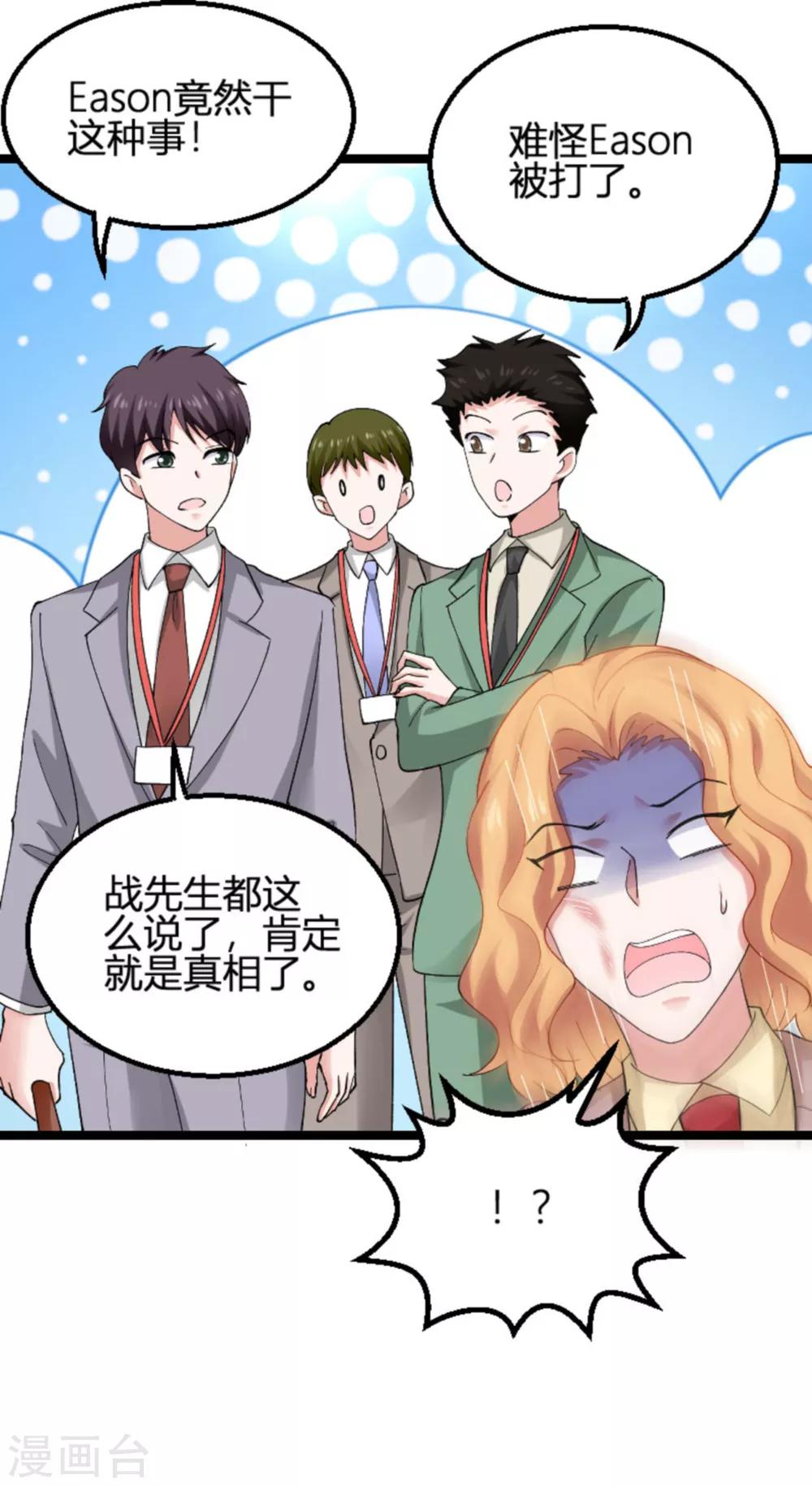 第113话 拿身体来交换23