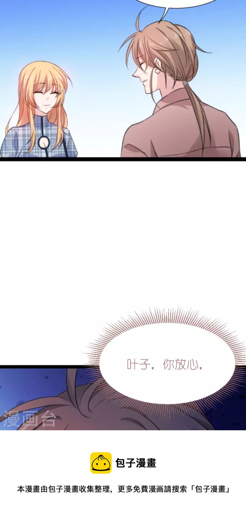 第180话 计划之中44