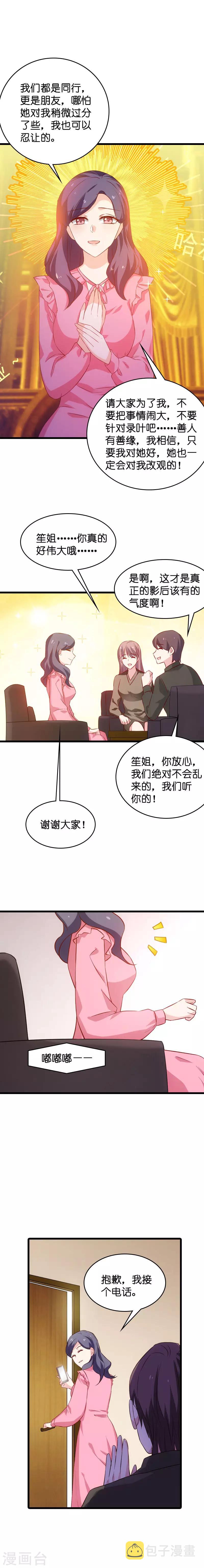 第53话 妖精作怪2