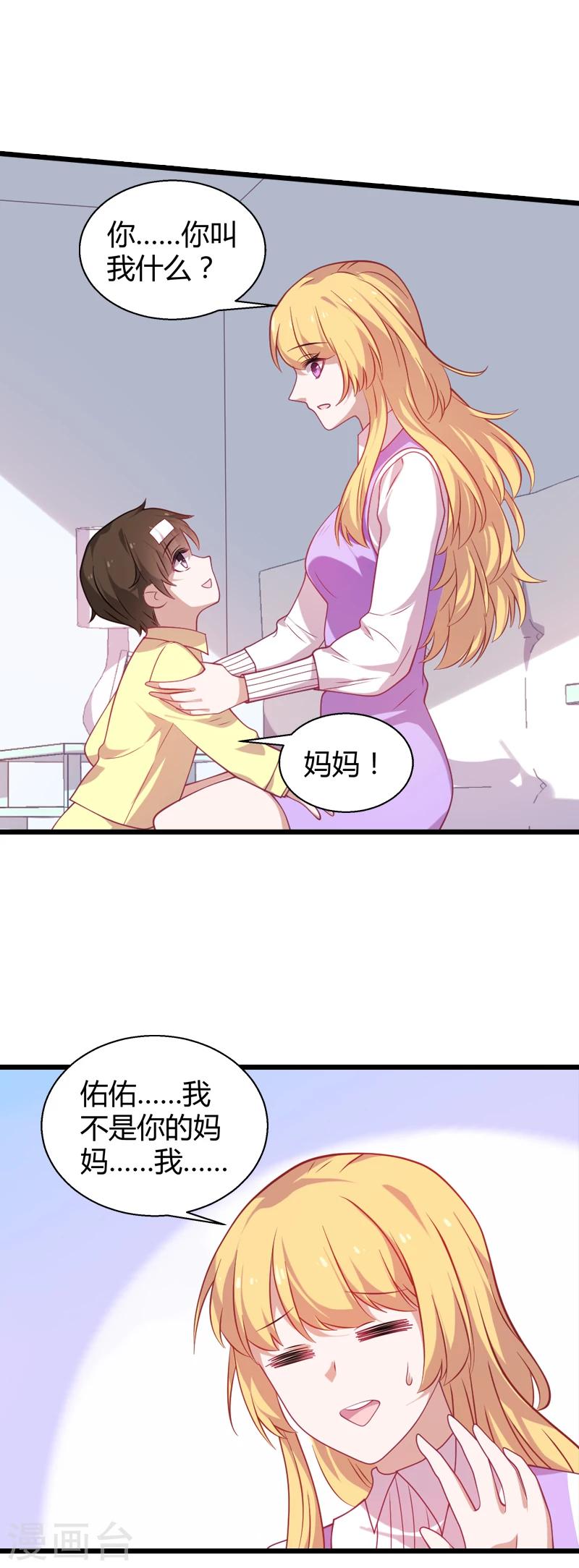 第34话 佑佑的助攻2