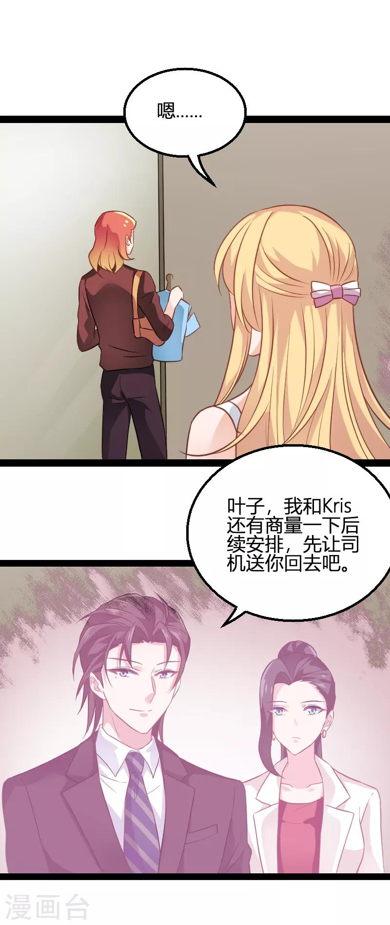 第81话 就是这么“巧”14