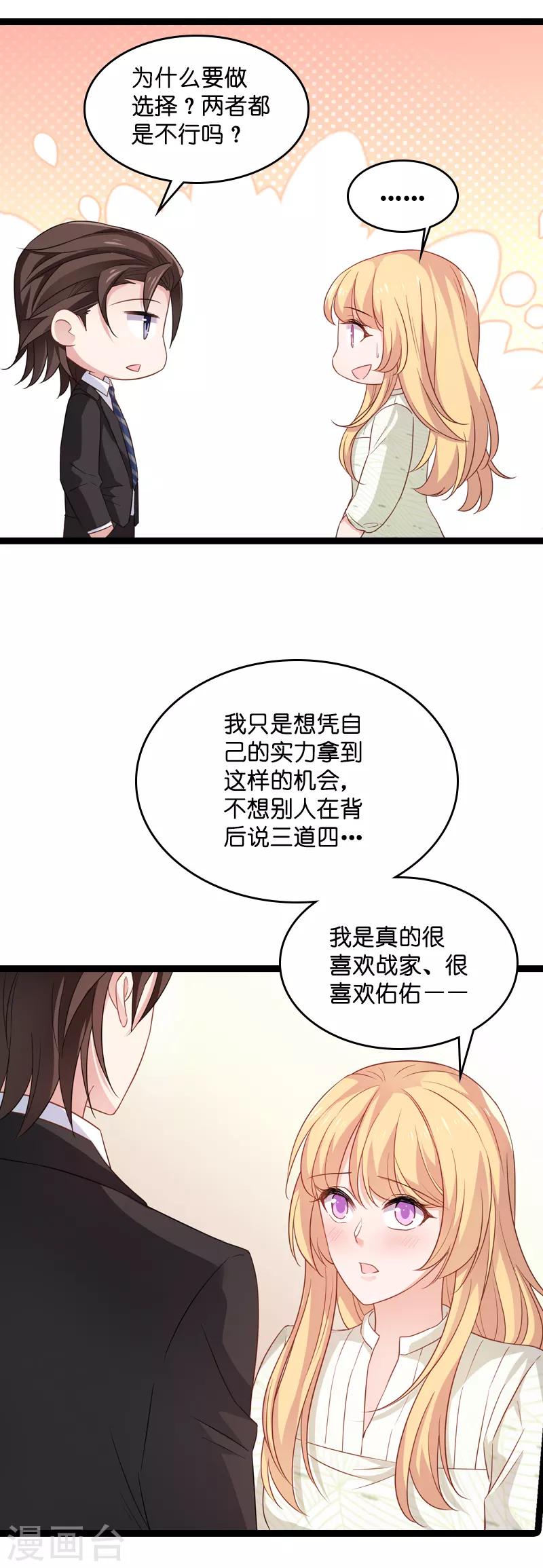 第78话 对决30