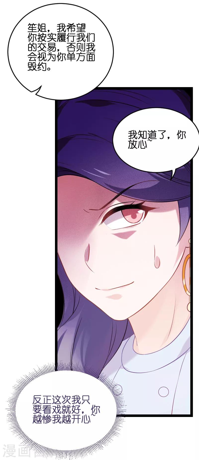 第75话 想我了吗？14