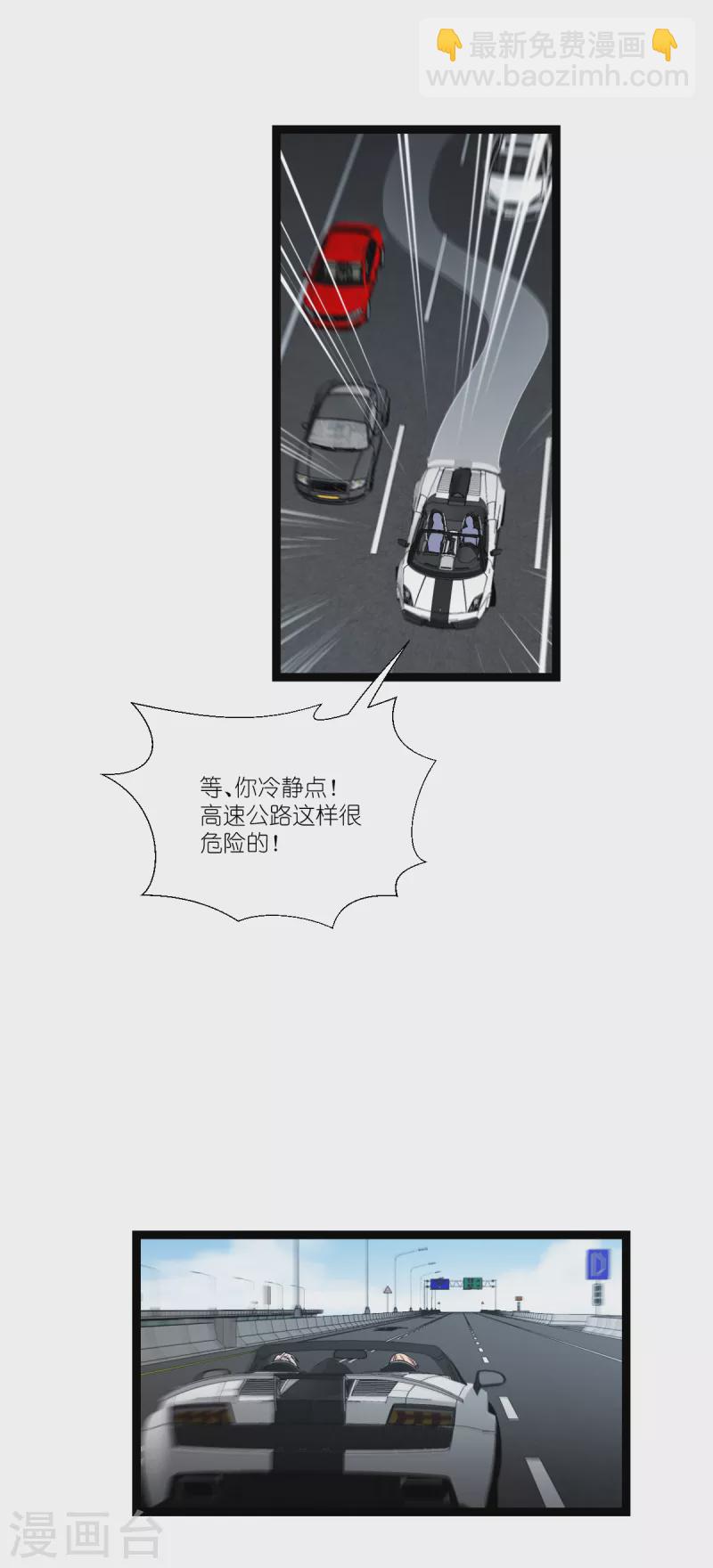 第195话 抓住你了！23