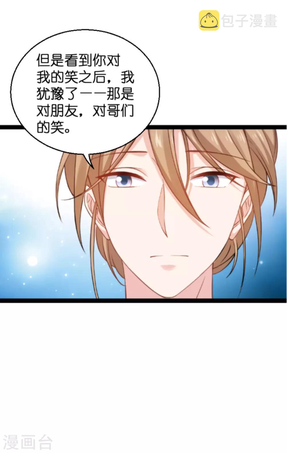 第138话 你是我的灵魂9