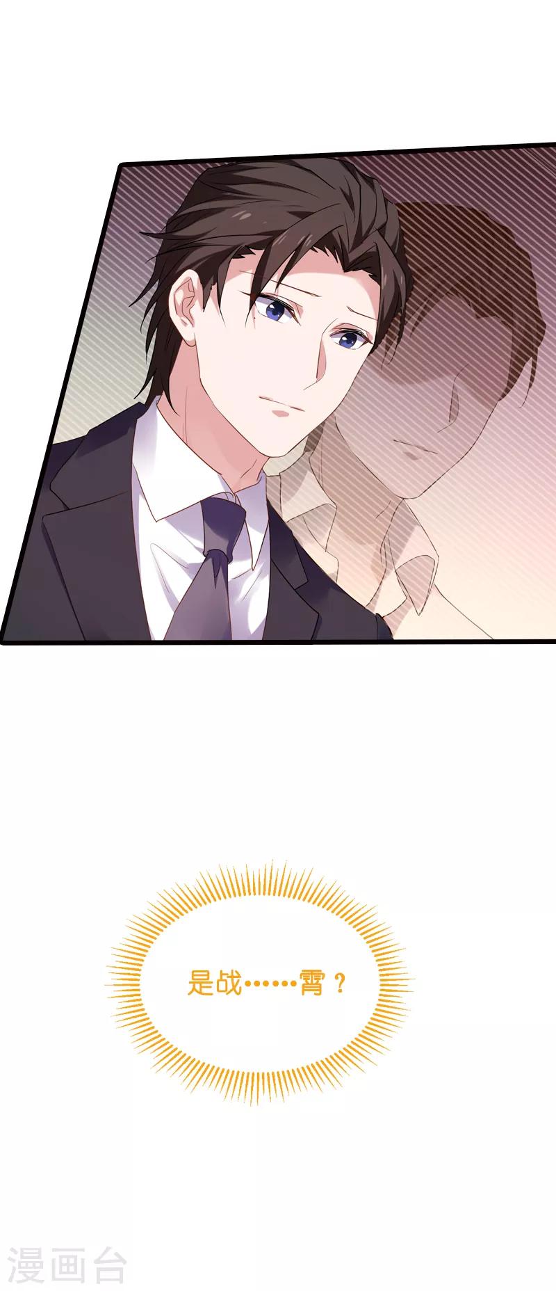 第62话 你是谁？我是谁？43
