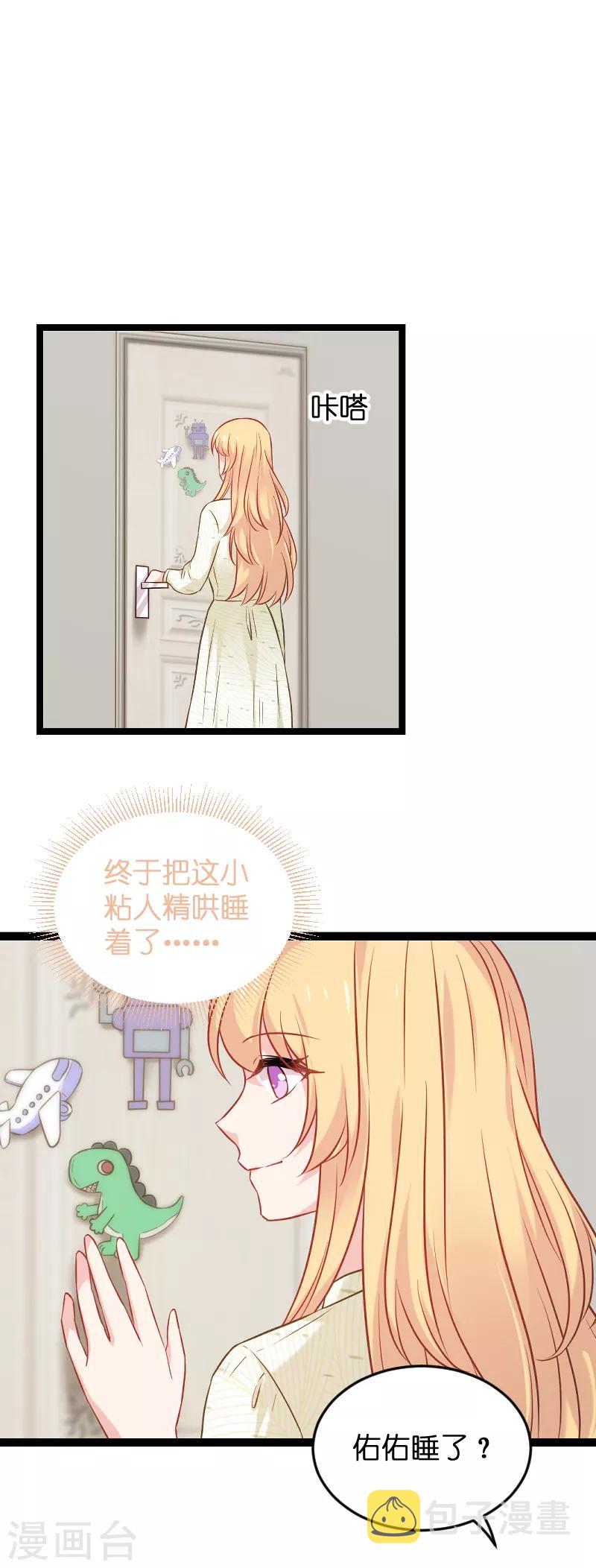 第77话 新的旅程11