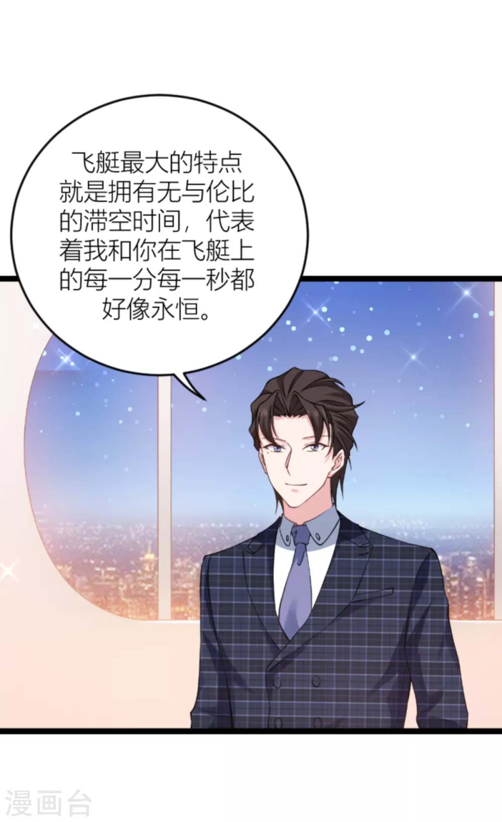 第145话 没有你不行23