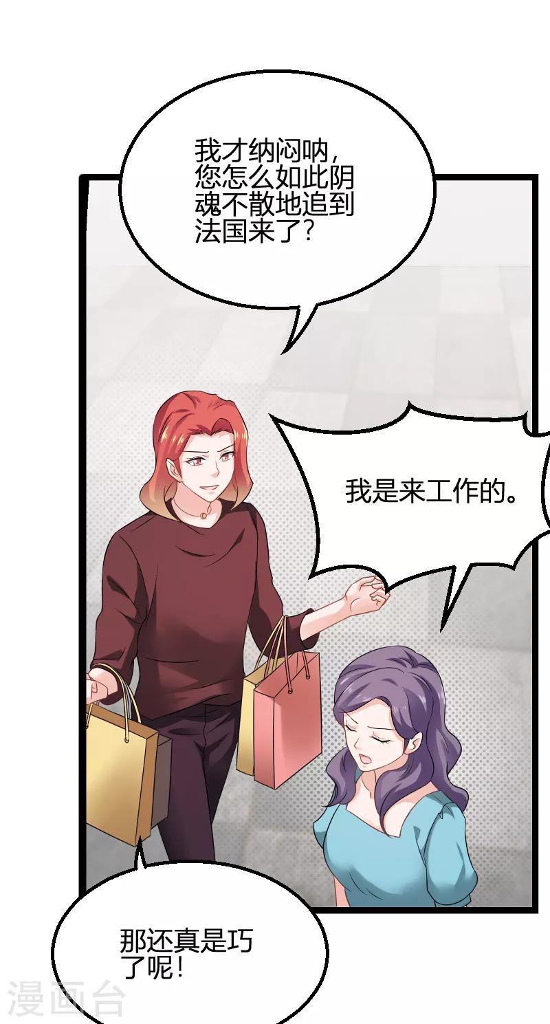 第81话 就是这么“巧”22