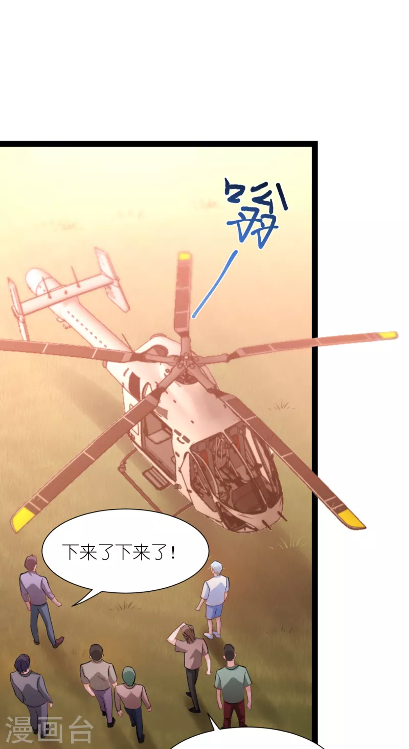 第165话 总裁的风度26