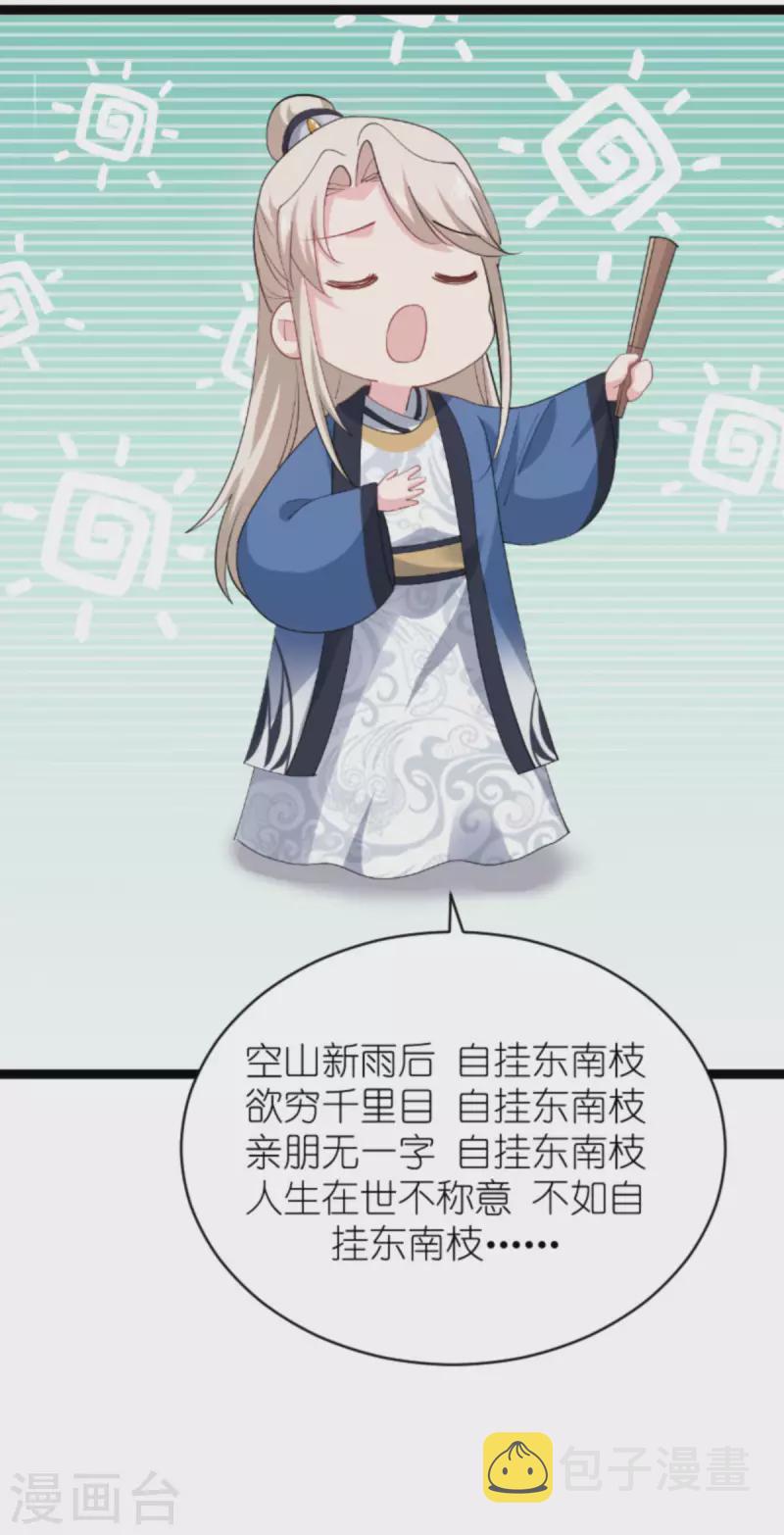 第163话 人气王14
