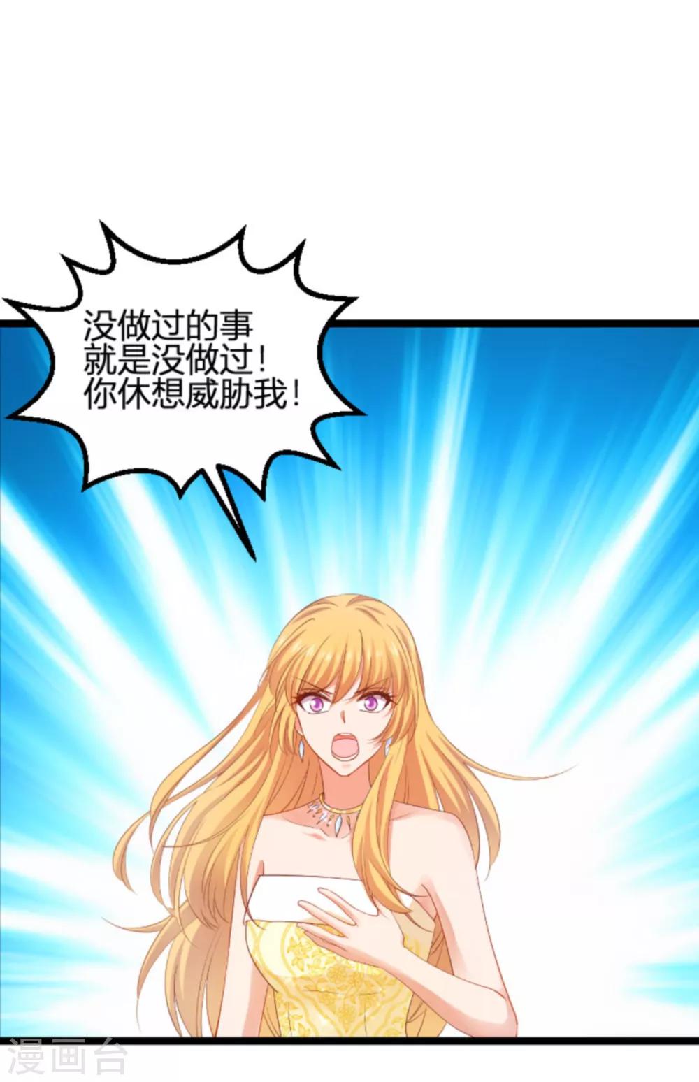 第113话 拿身体来交换7