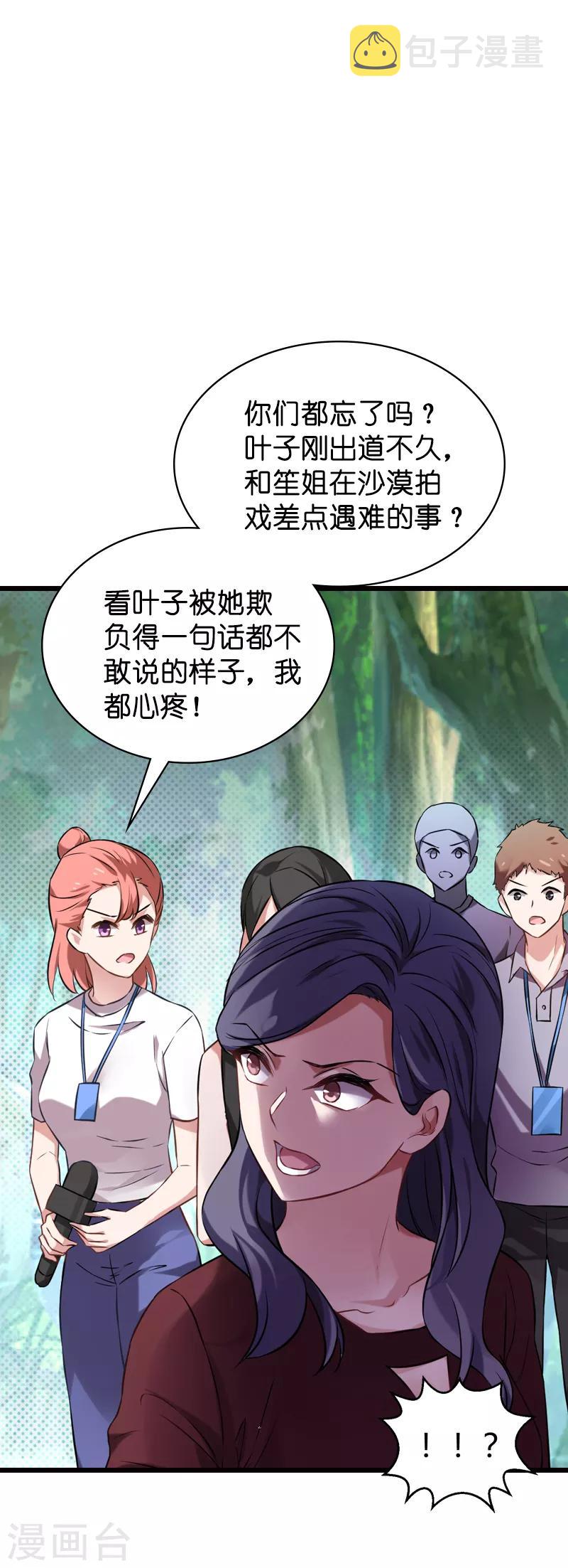 第62话 你是谁？我是谁？7