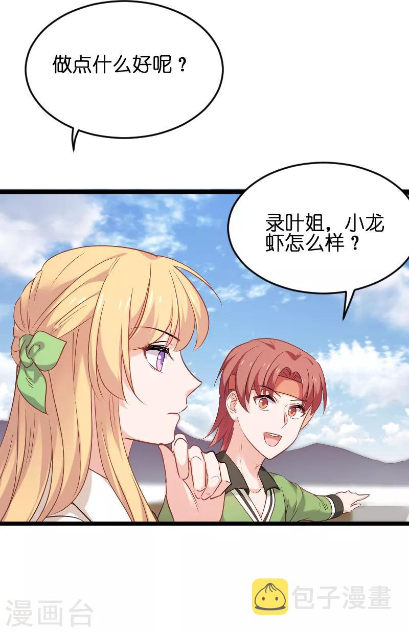 第73话 套路34
