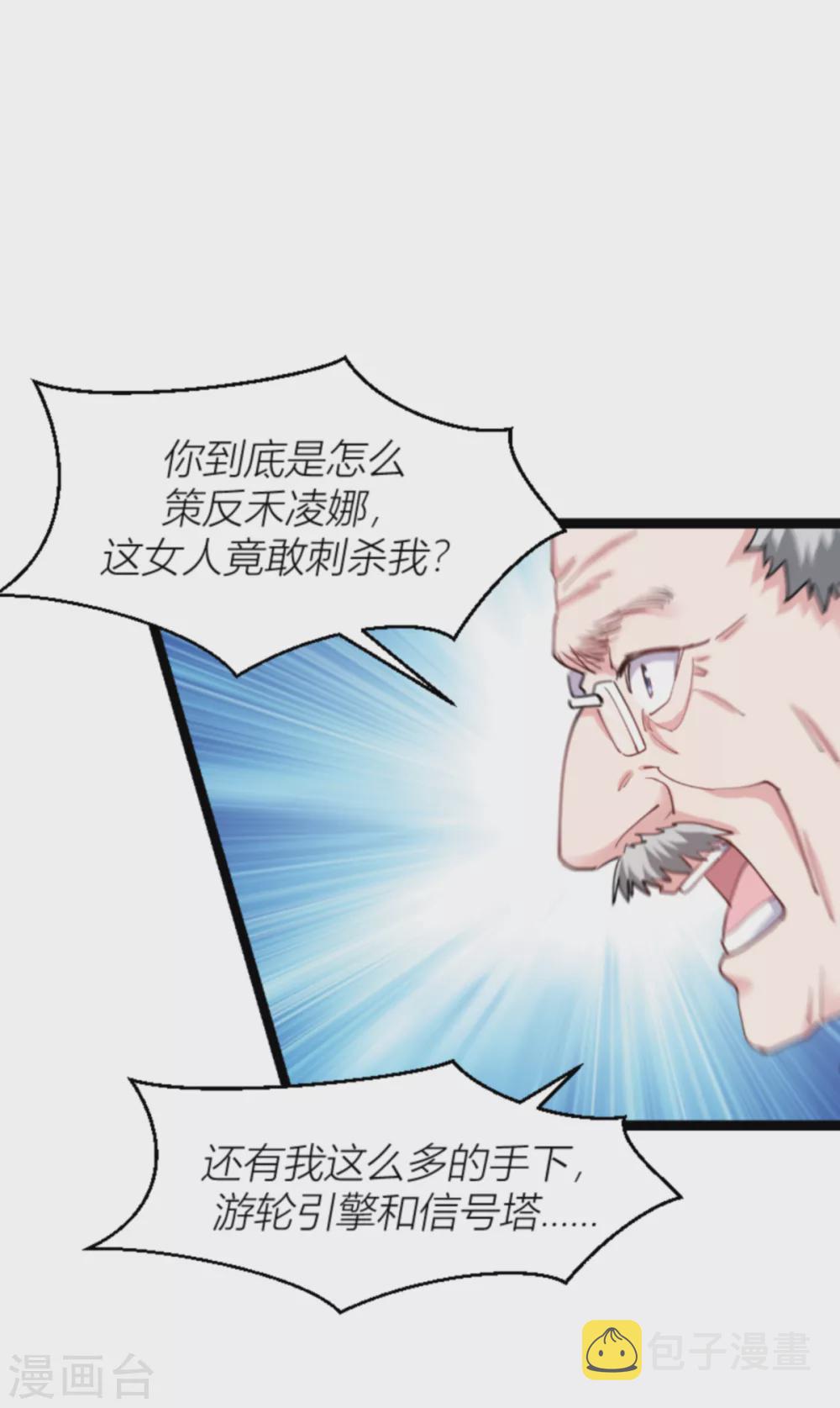 第142话 见证你的失败37