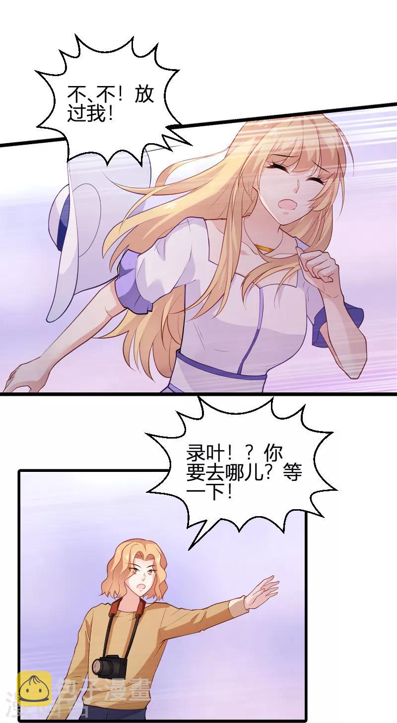 第89话 出游34