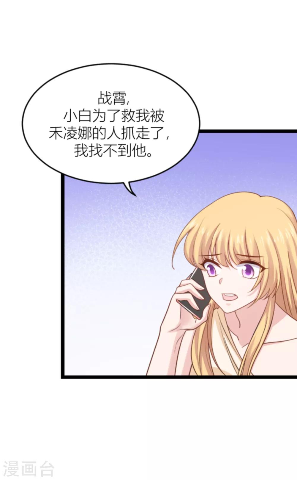 第140话 一个戏子29