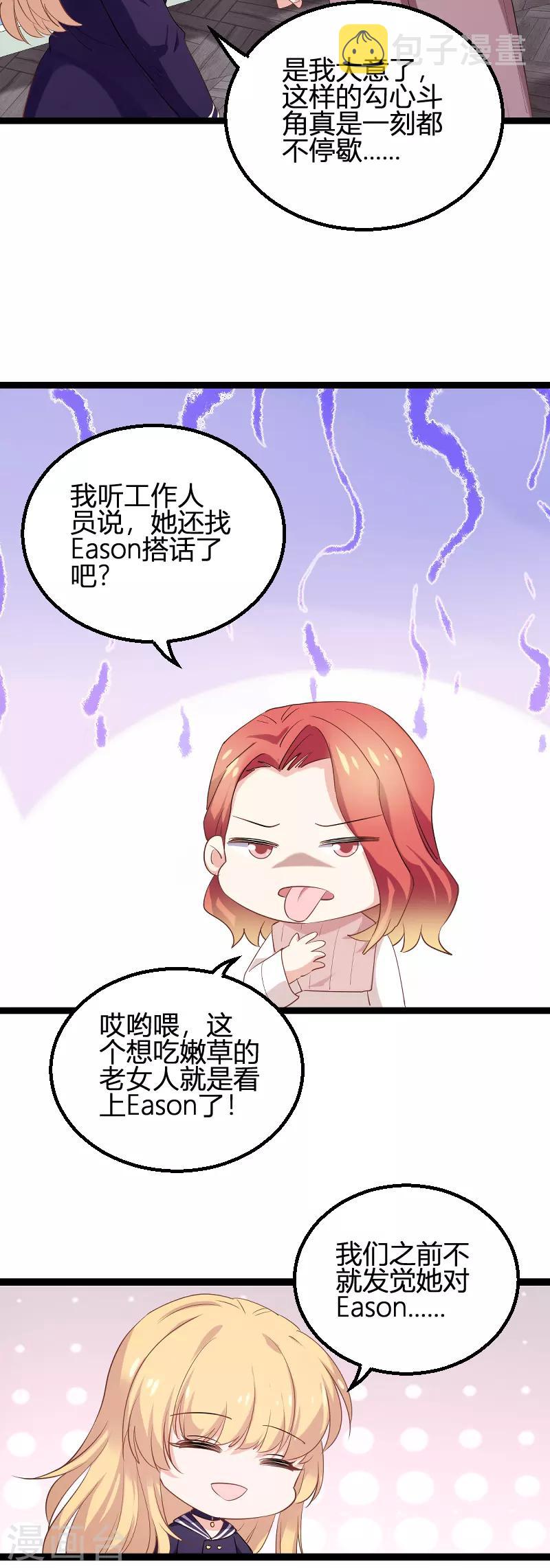 第95话 勾心斗角23