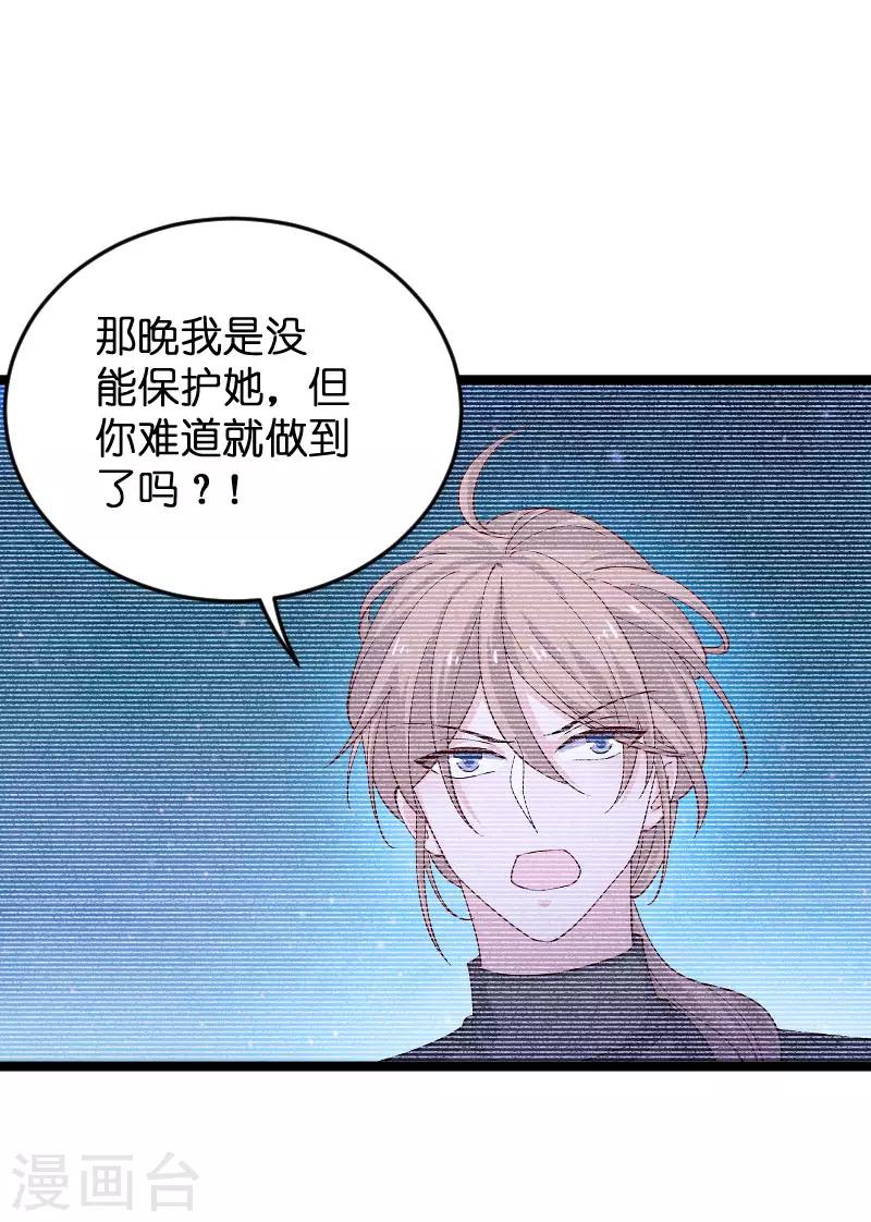 第117话 游戏…还未结束18