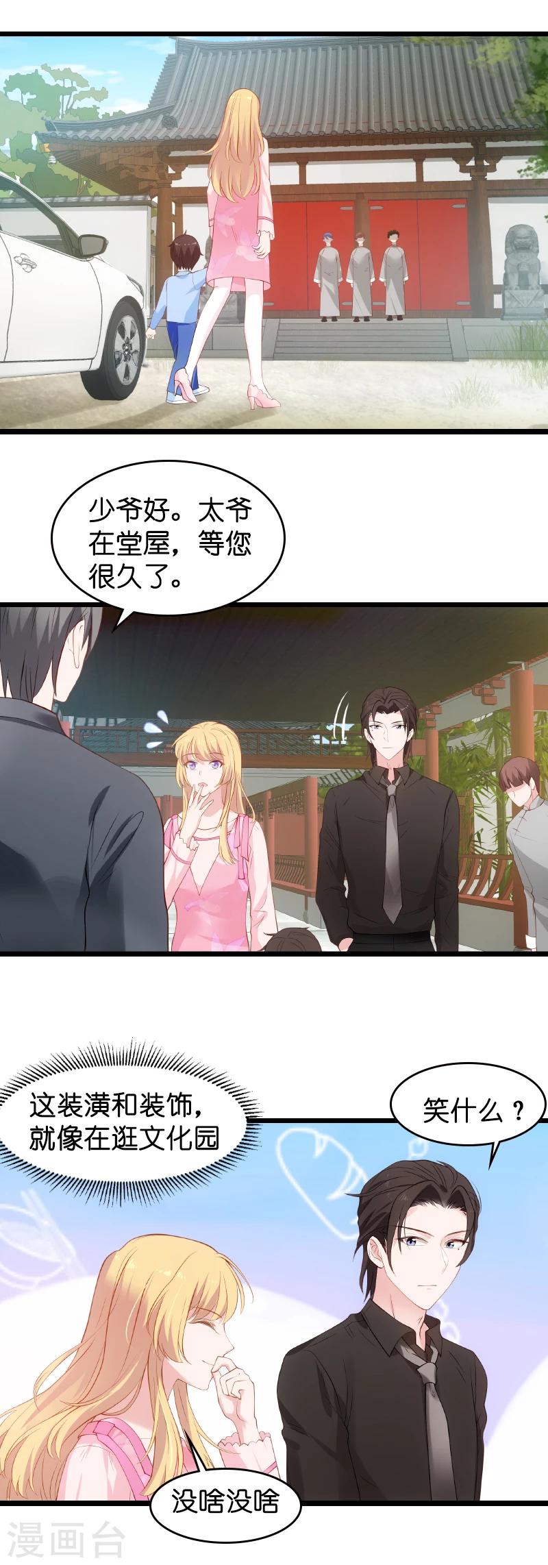 第21话 做戏做全套4