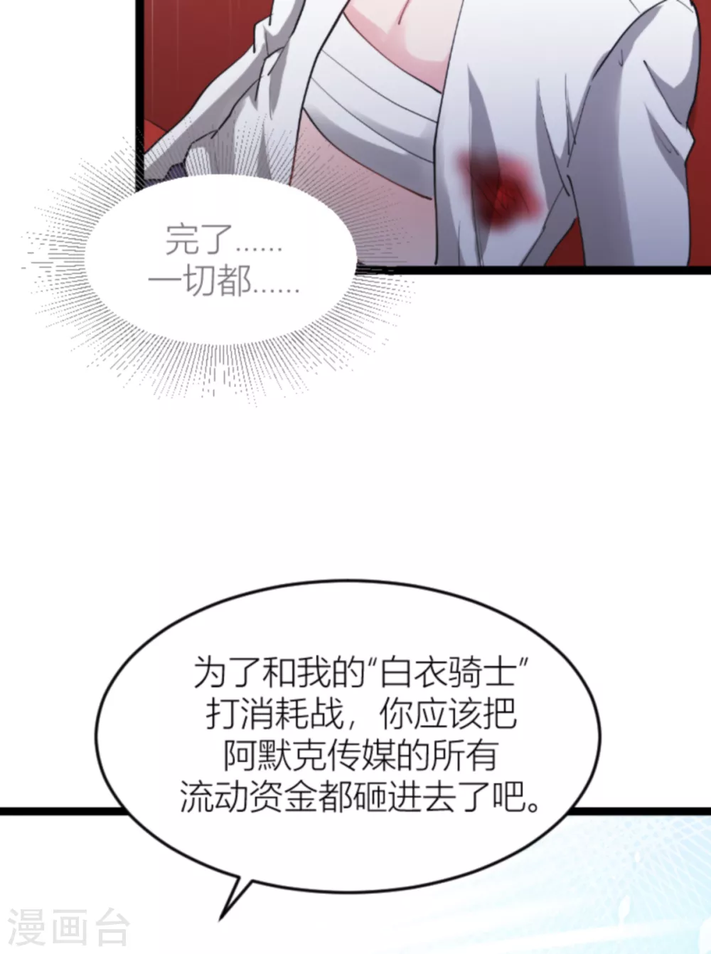 第143话 将军！39