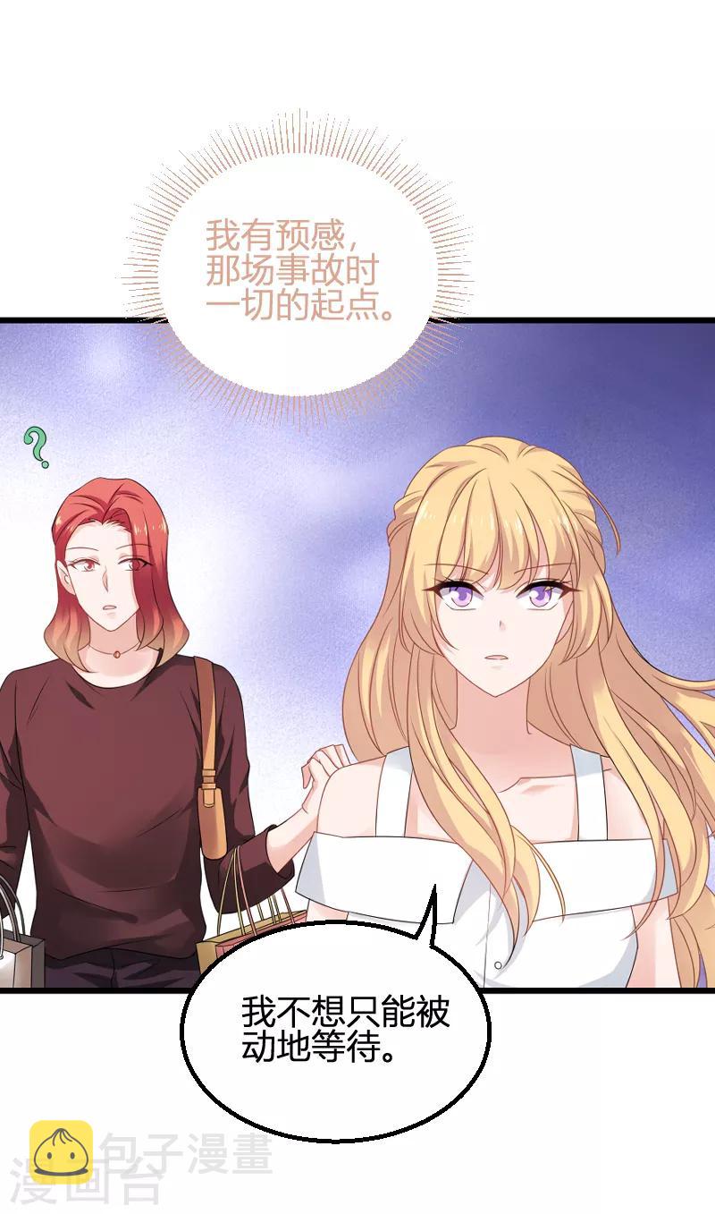 第81话 就是这么“巧”27