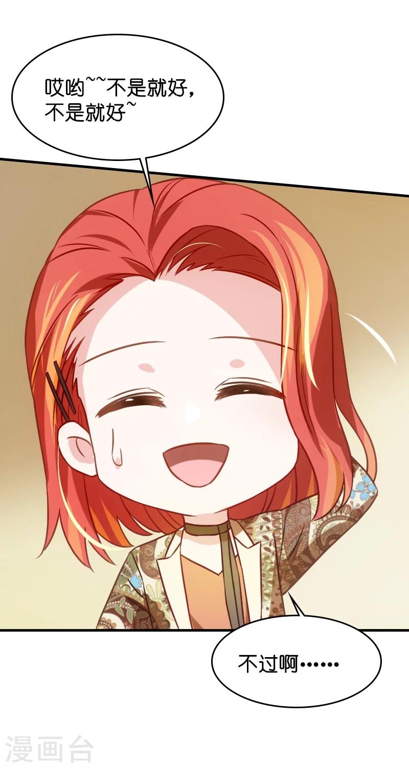 第39话 让她吃醋！9