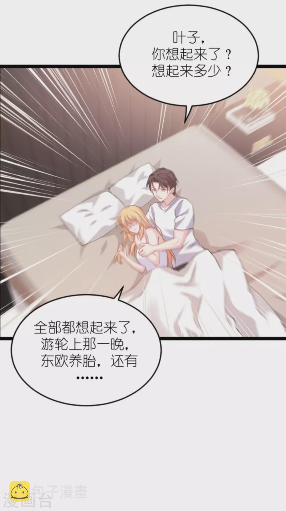 第149话 战霄，为什么你不在31