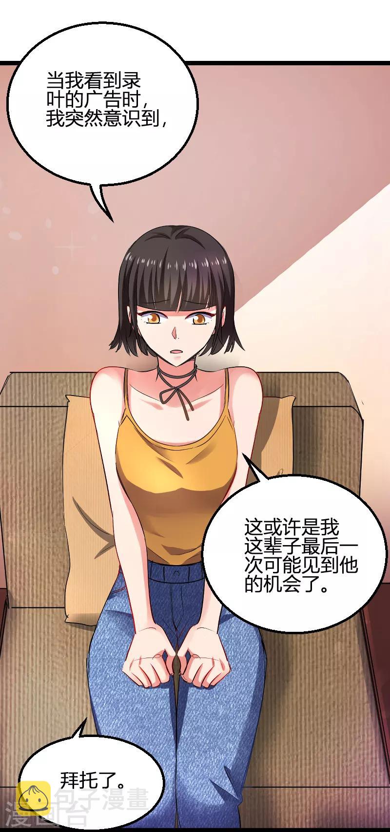 第108话 再遇叶琳8