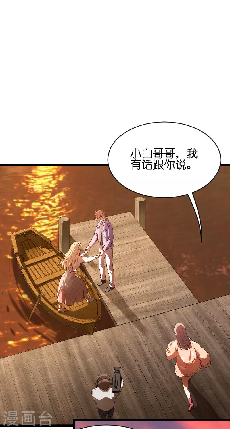 第69话 拿手的菜20