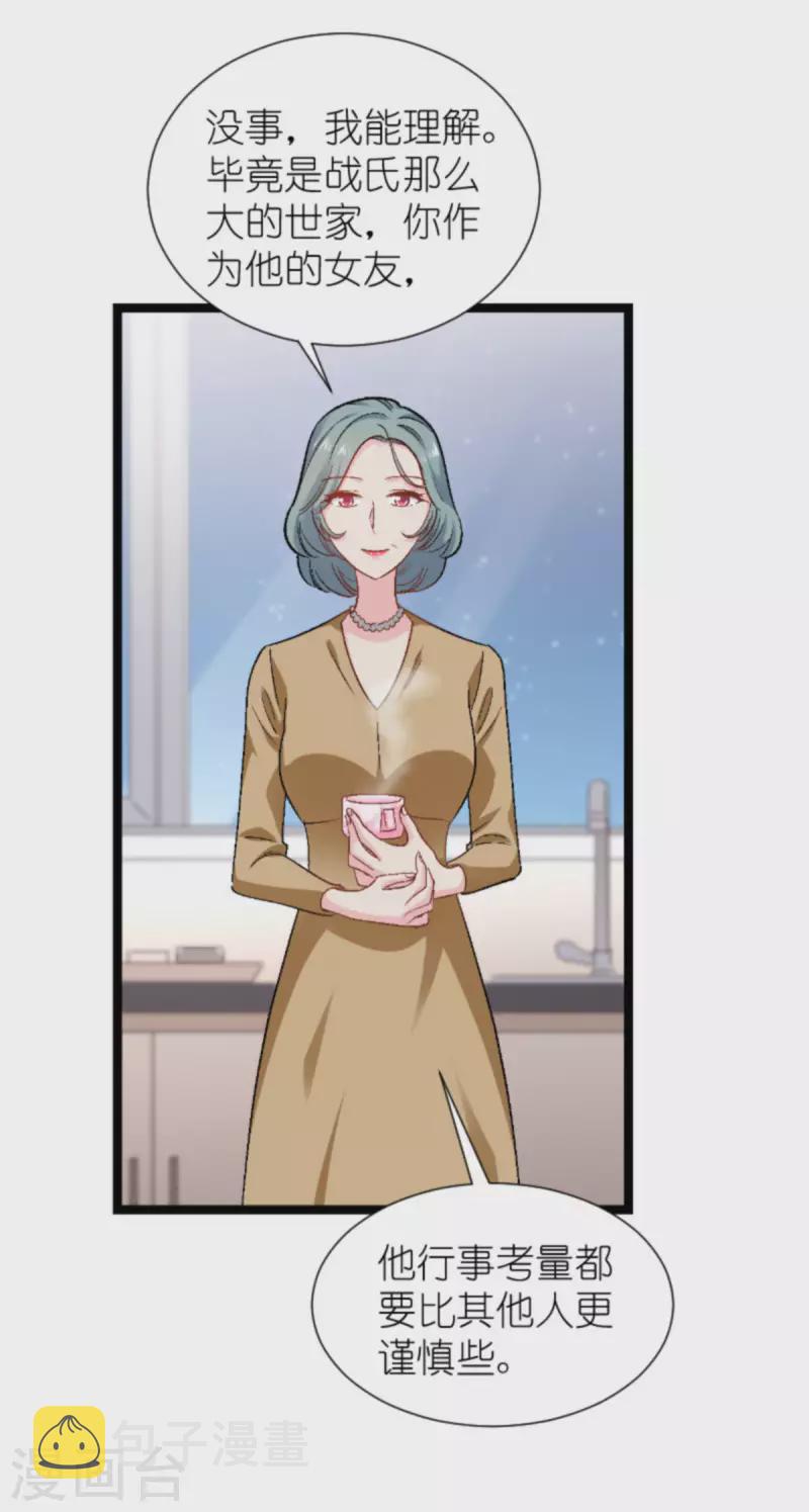第171话 接受邀请10
