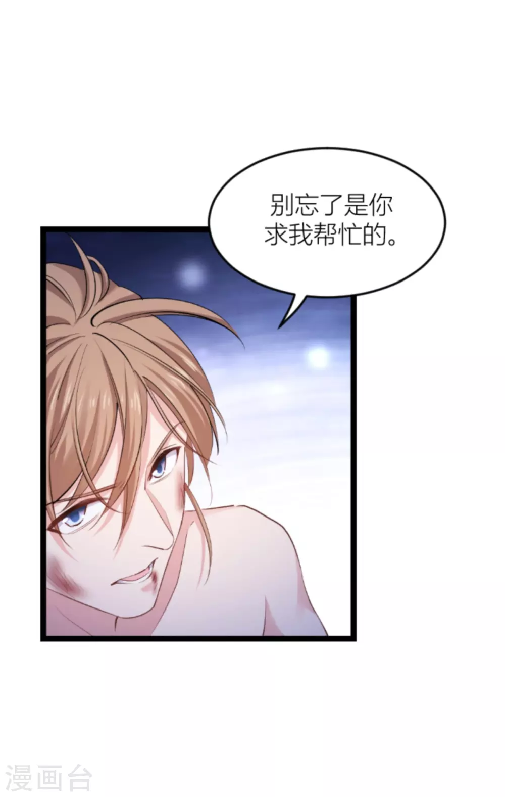 第144话 别让叶子伤心16