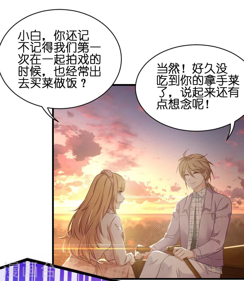 第69话 拿手的菜3