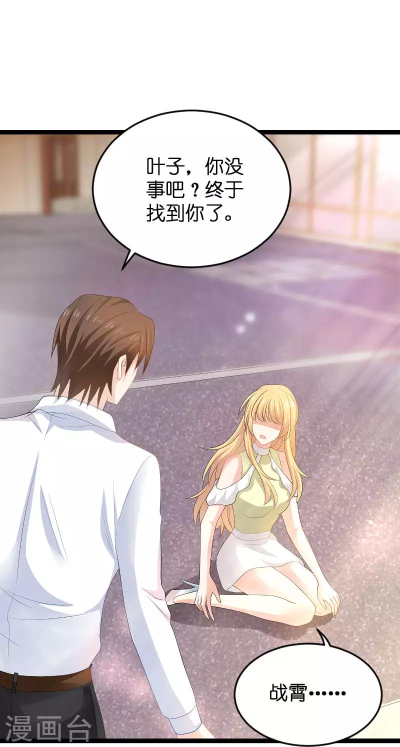 第105话 第一次相遇38