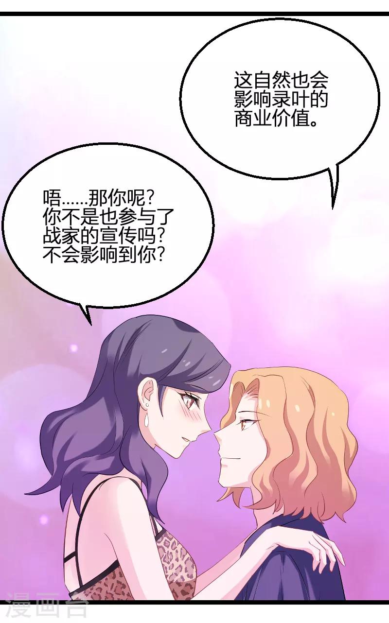 第98话 夜店15
