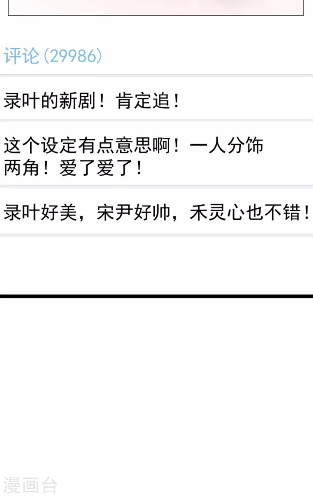 第129话 阴阳合同20