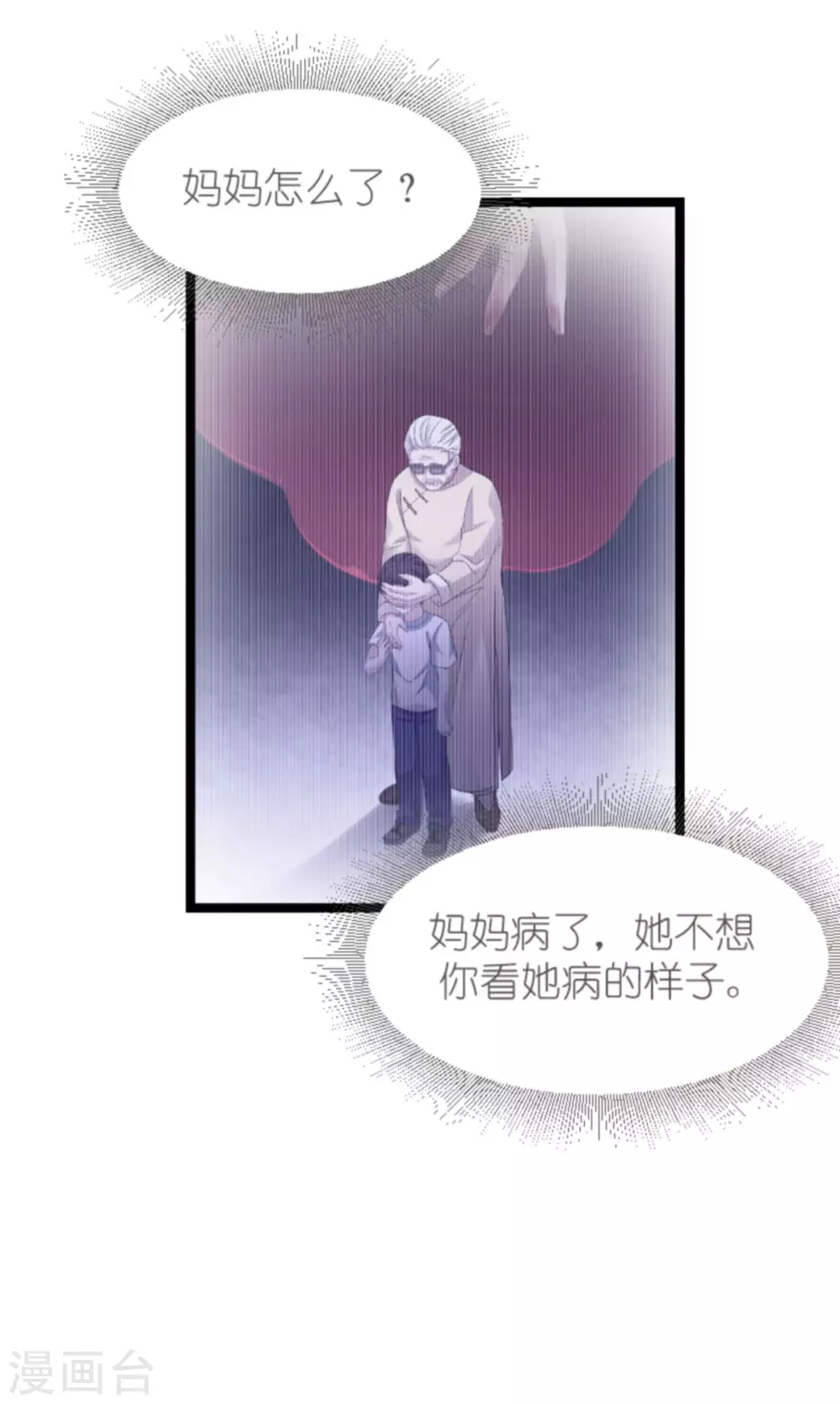 第153话 不为人知的往事38