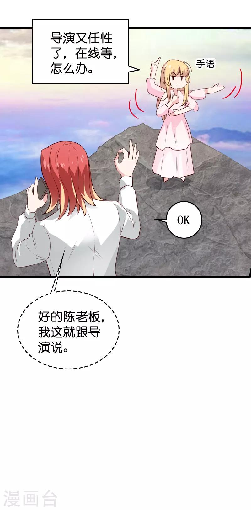 第57话 背后的靠山6