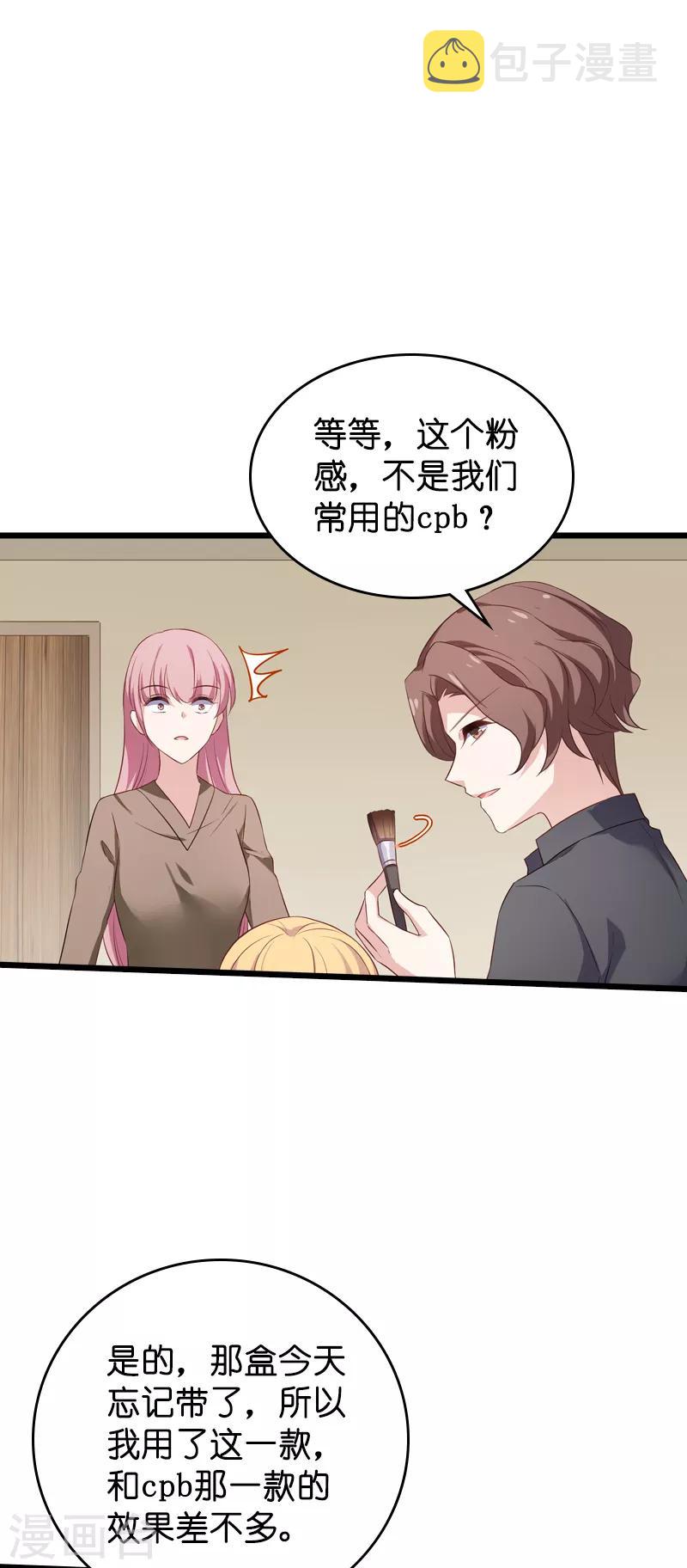 第56话 喝了它，然后滚3