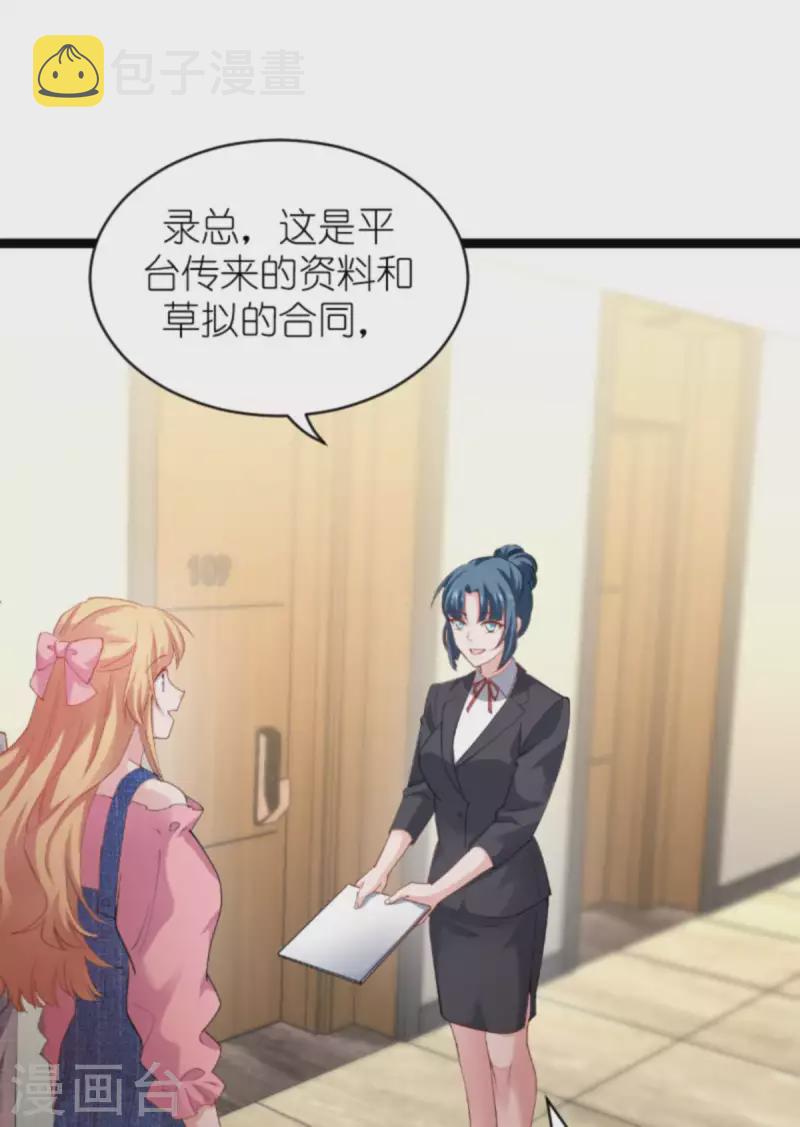 第155话 佑佑的骄傲34