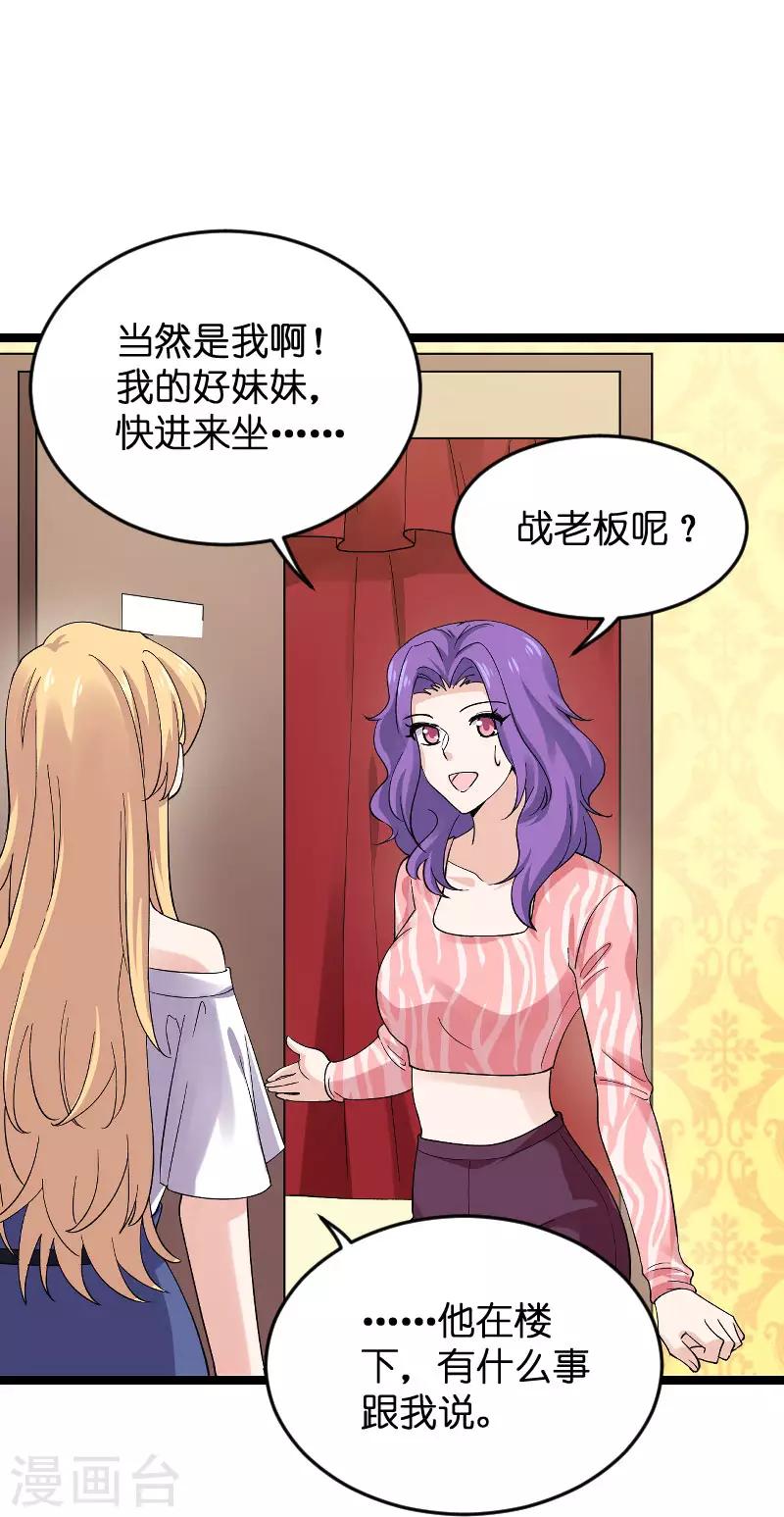 第116话 姐姐18