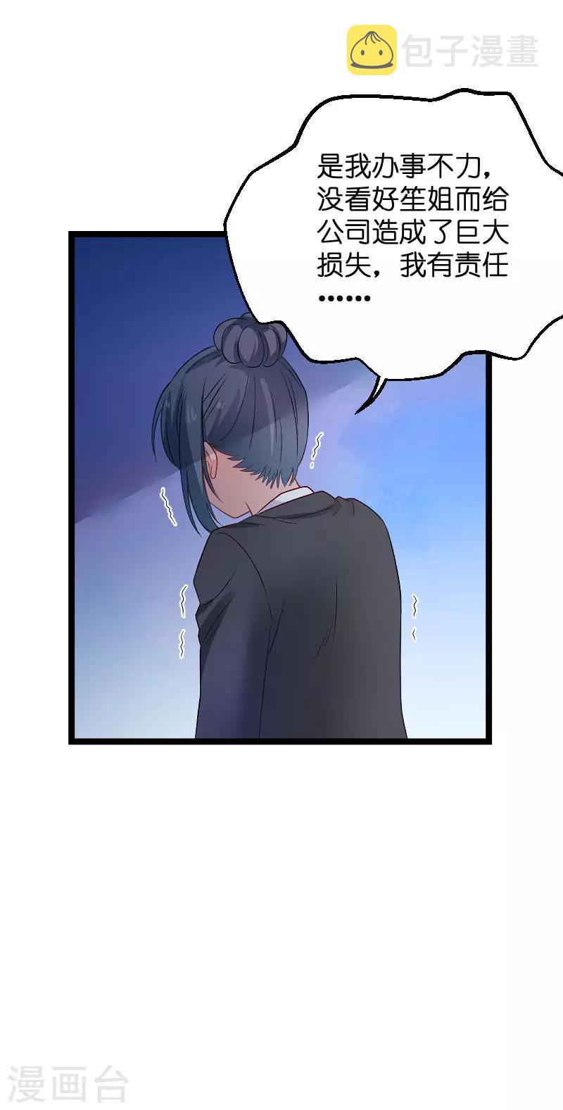 第115话 真是太感谢了21