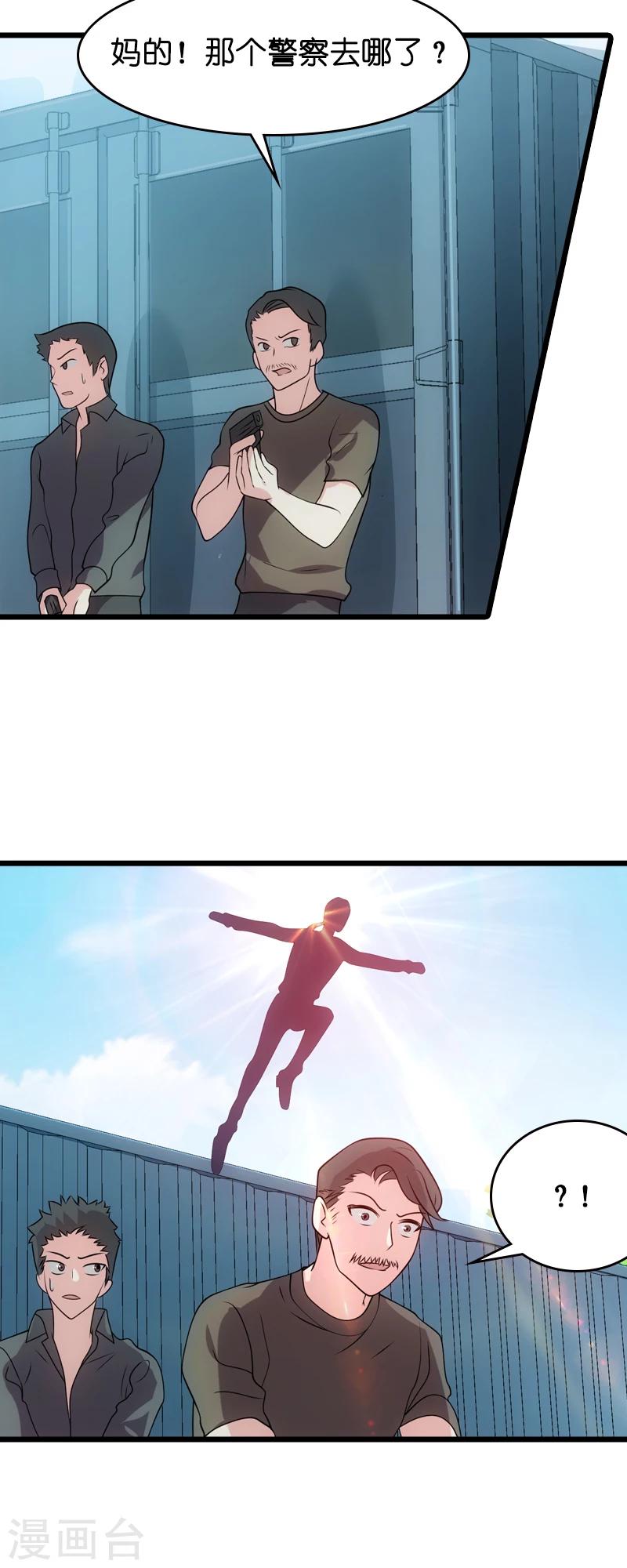 第37话 为我生下孩子的人1