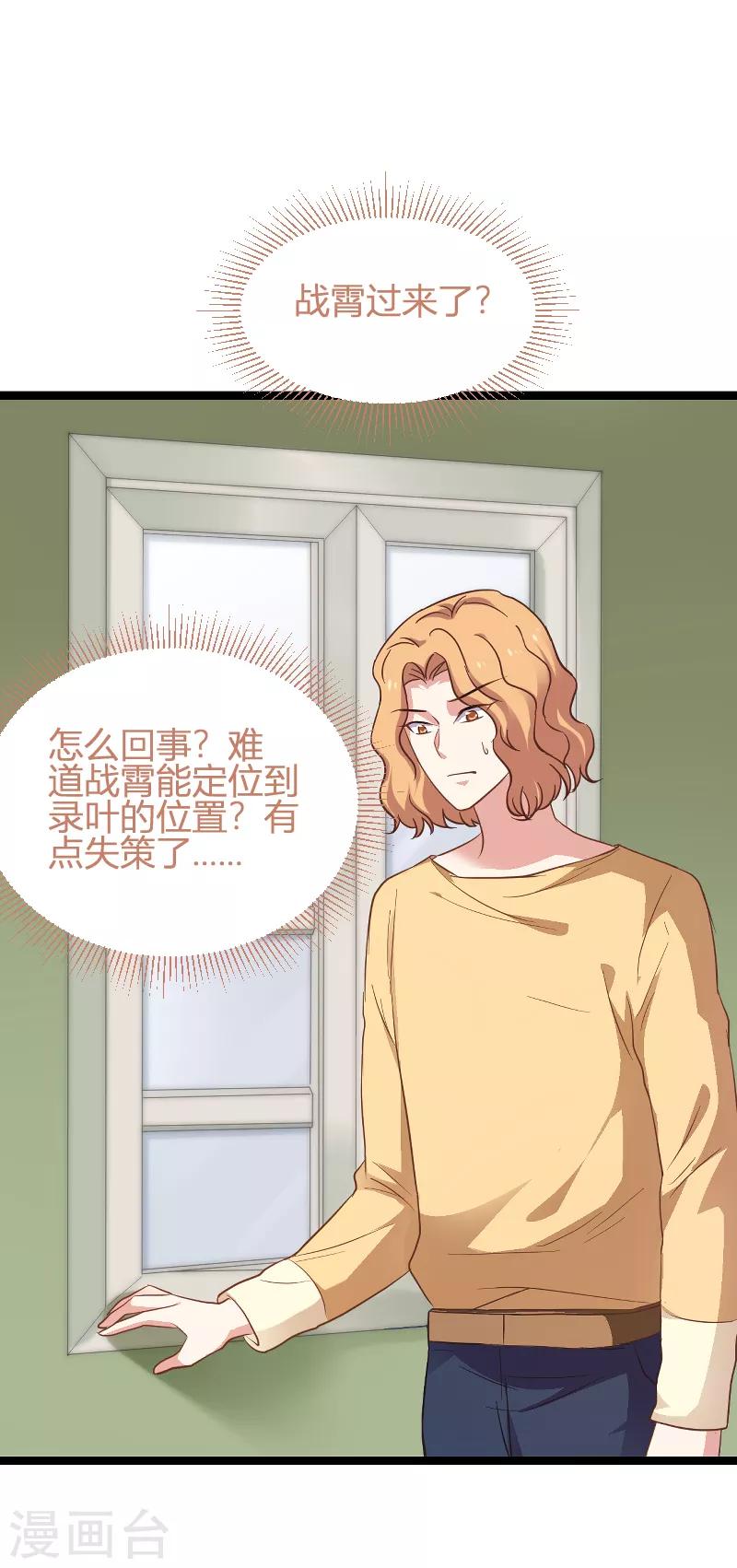 第91话 怒火2
