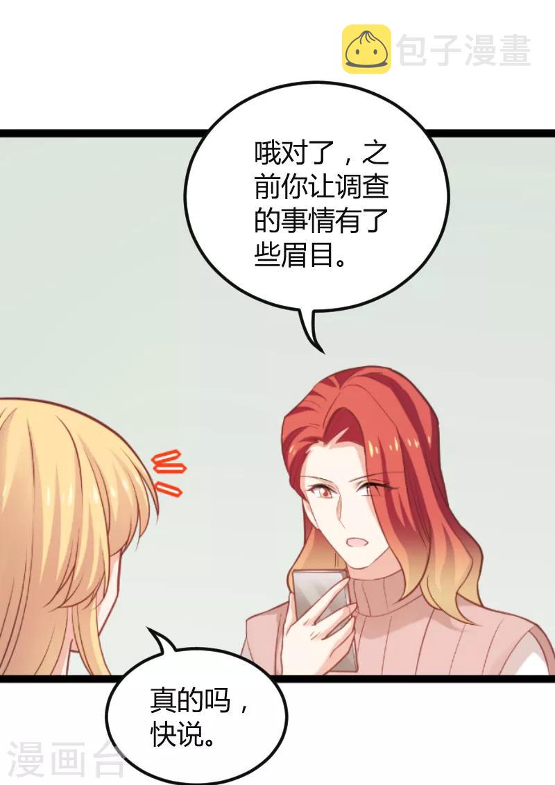 第94话 侥幸30
