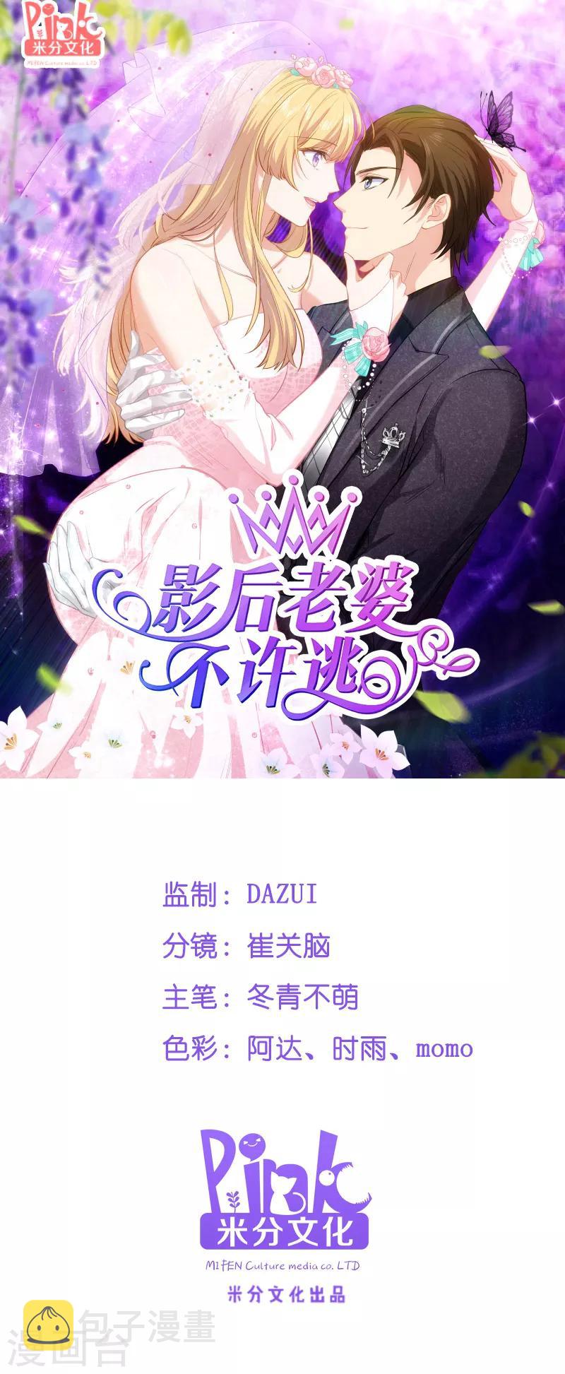 第50话 我在追你啊0